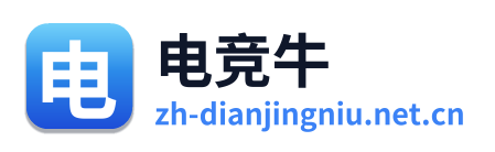 电竞牛